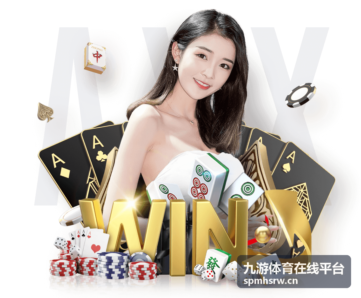 九游体育在线平台任务进度查询封面